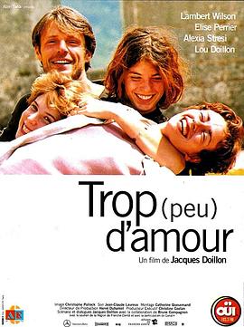 太多（少）的爱 Trop (peu) d'amour
