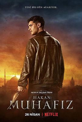 守护者 第二季 The Protector Season 2