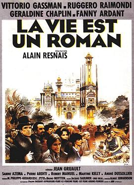 生命是部小说 La vie est un roman