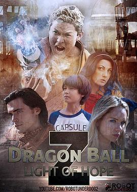 龙珠Z：希望之光 Dragon Ball Z: Light of Hope