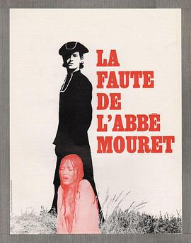 莫雷教士的过失 La faute de l'abbé Mouret