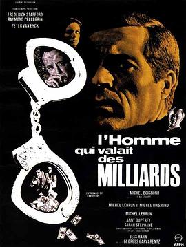 勇金刚 L'homme qui valait des milliards