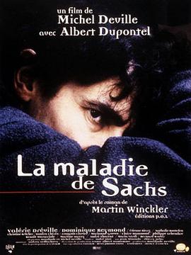 弊情之端 La maladie de Sachs