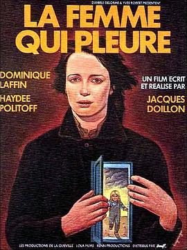 哭泣的女人 La femme qui pleure