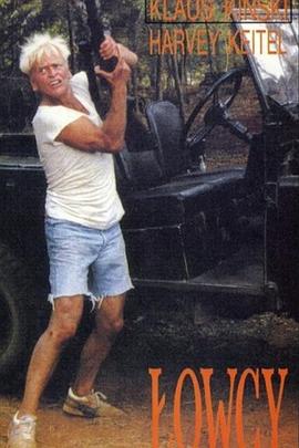 伟大的猎人 Grandi cacciatori