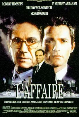 手足亦无情 L'affaire