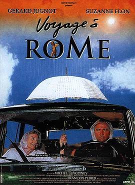 前往罗马 Voyage à ROME