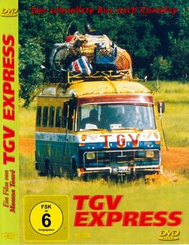 高速破车 TGV