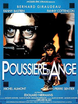 天使的灰烬 Poussière d'ange