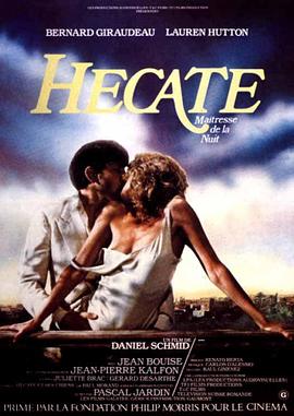 听我说 Hécate