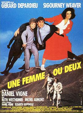 考古惊艳 Une femme ou deux