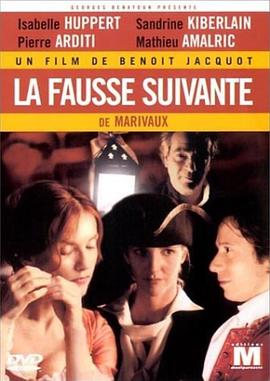 假随从 La fausse suivante