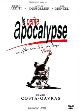 小启示录 La petite apocalypse