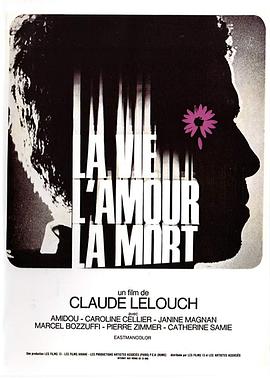 生活爱情死亡 La vie, l'amour, la mort