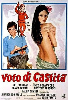 纯洁的誓言 Voto di castità