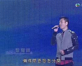 TVB万千星辉贺台庆2009