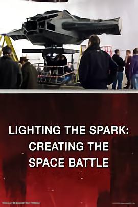 燃亮星火：太空战斗制作 Lighting the Spark: Creating the Space Battle