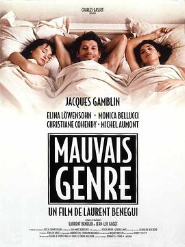 情缘误解 Mauvais genre