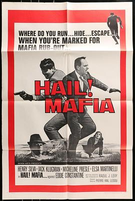 黑手党万岁 Je vous salue, mafia!