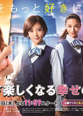 让人生变得轻松的幸福法则 人生が楽しくなる幸せの法則