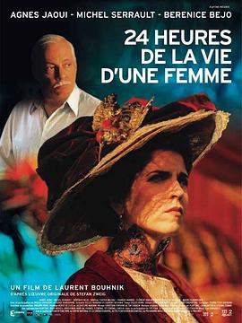 一个女人一生中的24小时 24 heures de la vie d'une femme