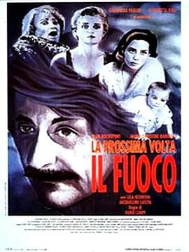 续火 La prossima volta il fuoco