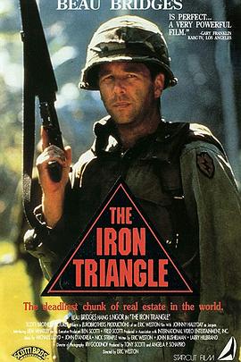 铁三角 The Iron Triangle