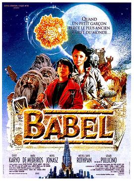 魔法魔灵 Babel