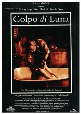 月影 Colpo di luna