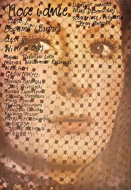 夜与日 Noce i dnie