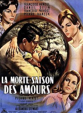 爱的季节 La morte saison des amours