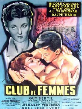 女人俱乐部 Club de femmes