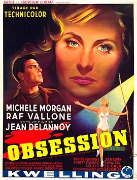 杂技团情杀案 Obsession