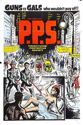 妓女保护协会 P.P.S. - Prostitutes Protective Society