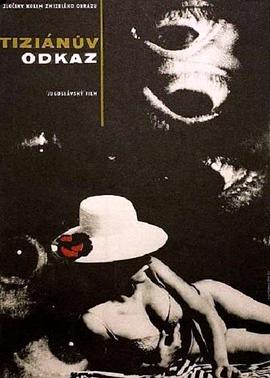 提香行动 Operacija Ticijan