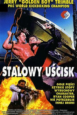 魔鬼猎杀者 Stranglehold