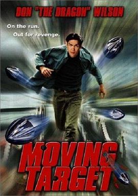 霹雳悍将 Moving Target