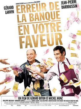 银行奇遇 Erreur de la banque en votre faveur