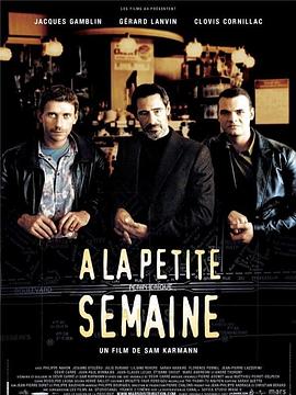 出狱一周 À la petite semaine