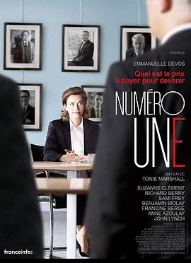 第一名 Numéro Une