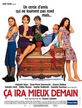 明天会更好 Ça ira mieux demain