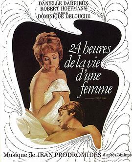 女人一天的生活 Vingt-quatre heures de la vie d'une femme