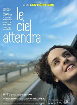 天堂会等待 Le ciel attendra
