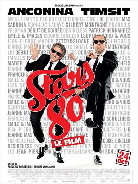 八十年代的巨星 Stars 80