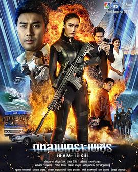 钢钻玫瑰 กุหลาบเกราะเพชร