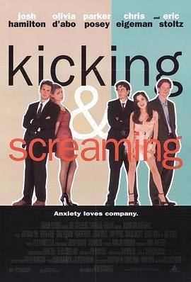 疯狂二十年华 Kicking and Screaming