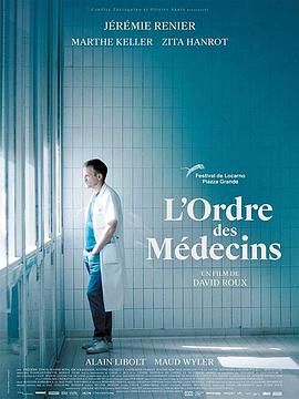 医者心 L'Ordre des Médecins