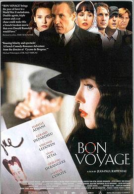 一路顺风 Bon Voyage