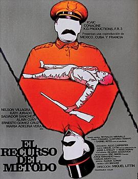 求助方法 El recurso del método