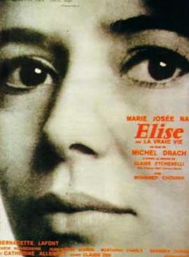 伊莉斯，或生活 Elise ou la vraie vie